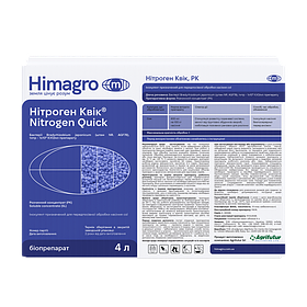 Інокулянт Нітроген Квік РК (корисні бактерії Bradyrhizobium japonicum титр 1х10^9 КУО/г препарату) Himagro М 4 л