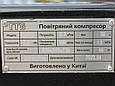 Електричний компресор 50 л KCH2070A-50L TTG, 2,2 кВт (код 73274), фото 6