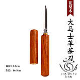 Шило для чаю, пуеру, Пуерний ніж, Пуерний ніж 3, фото 2