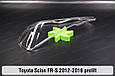 Скло заднього ліхтаря Toyota Scion FR-S (2012-2016) дорест праве, фото 6