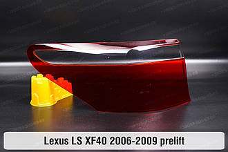 Скло заднього ліхтаря зовнішнє в крилі Lexus LS XF40 (2006-2009) дорест ліве