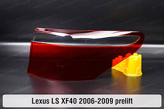 Скло заднього ліхтаря зовнішнє в крилі Lexus LS XF40 (2006-2009) дорест праве
