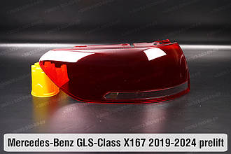 Скло заднього ліхтаря зовнішнє в крилі Mercedes-Benz GLS-Class X167 (2019-2025) дорест ліве