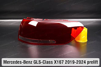 Скло заднього ліхтаря зовнішнє в крилі Mercedes-Benz GLS-Class X167 (2019-2025) дорест праве