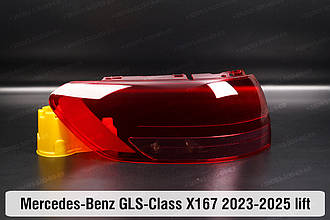 Скло заднього ліхтаря зовнішнє в крилі Mercedes-Benz GLS-Class X167 (2023-2025) рест ліве
