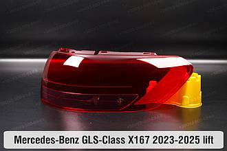 Скло заднього ліхтаря зовнішнє в крилі Mercedes-Benz GLS-Class X167 (2023-2025) рест праве