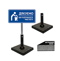 Переносні, мобільні таблички для паркування та стоянки на стійці