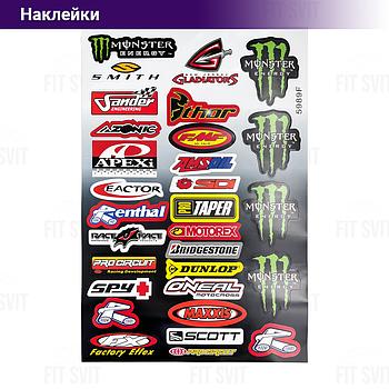 Наклейки мультибренд 30x45 cм, комплект 30 шт