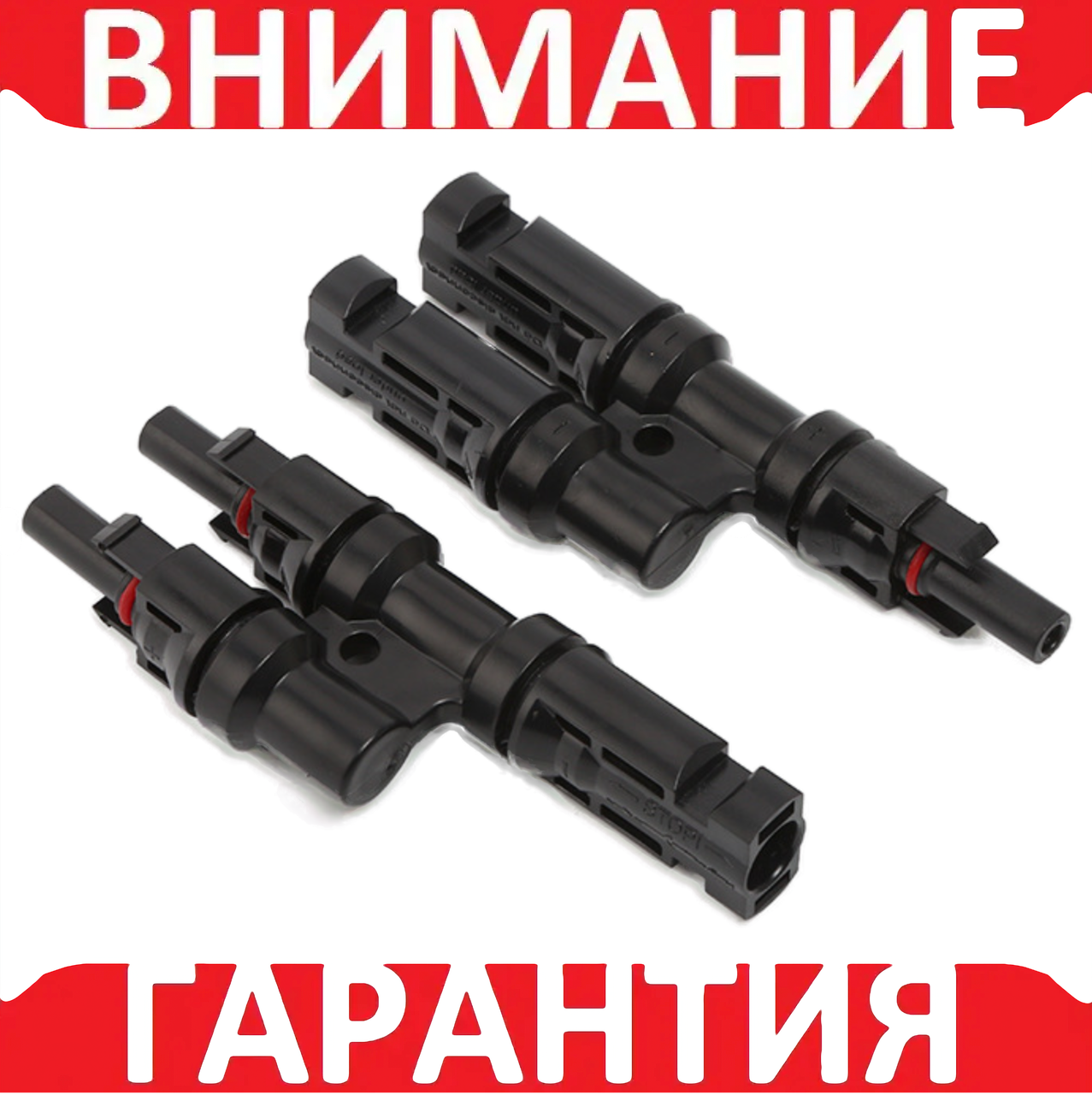 Конектор подвійний MC4 (пара) для монтажу сонячних систем