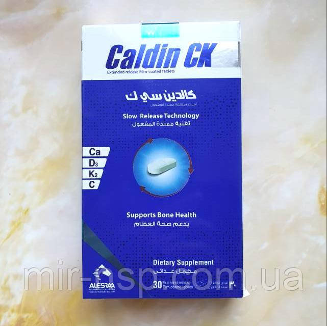 Калдин З Кальцій Caldin C No30 Єгипетський