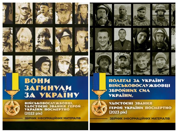 Набір книг "Вони загинули за Україну. Військовослужбовці","Полеглі за Україну. Військовослужбовці"