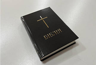 Біблія, переклад Рафаїла Турконяка, сучасний переклад, 12,5х18,5 см, тверда обкладинка.