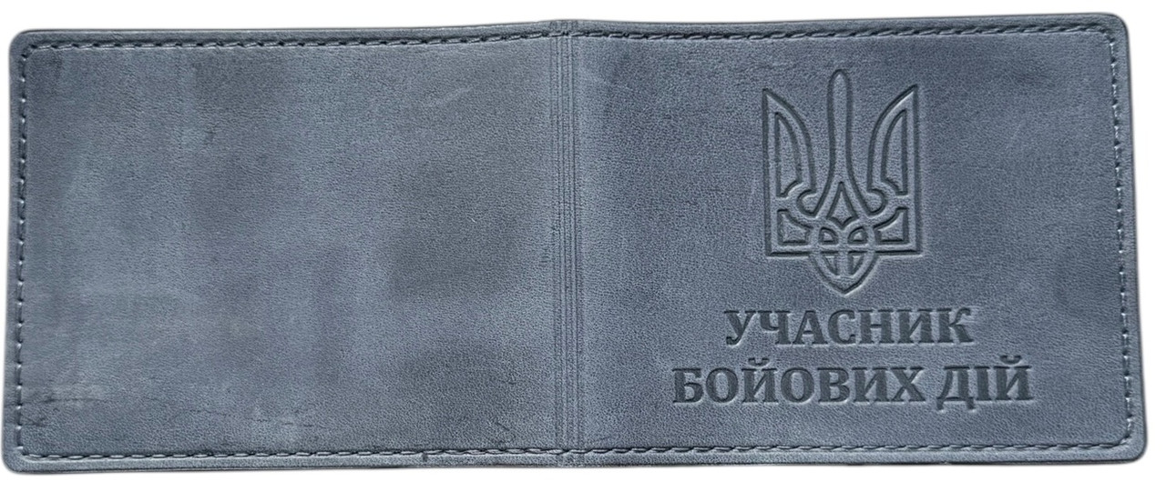 Шкіряна обкладинка на посвідчення учасник бойових дій (210*80 MM) колір синій, фото 1