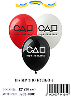 Набір повітряних куль Кальмар, игра началася! (рос), (10 штук/пач)