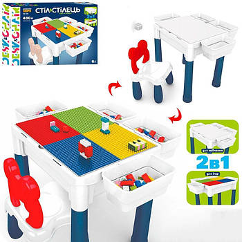 Дитячий столик конструктор зі стільчиком Limo Toy KB 180 стільниця 41х32 см