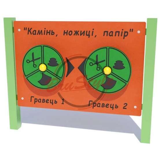 Ігрова панель “Камінь, ножиці, папір” на майданчик