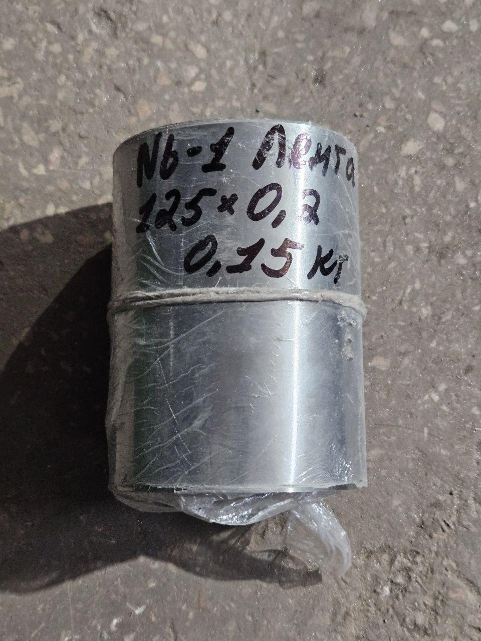 Ніобій НБ-1 стрічка 125х0.2