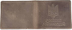 Шкіряна обкладинка на посвідчення учасник бойових дій (210*80 MM) колір темно коричнева