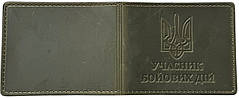 Шкіряна обкладинка на посвідчення учасник бойових дій (210*80 MM) колір хакі