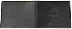 Шкіряна обкладинка на посвідчення учасник бойових дій (210*80 MM) колір чорний