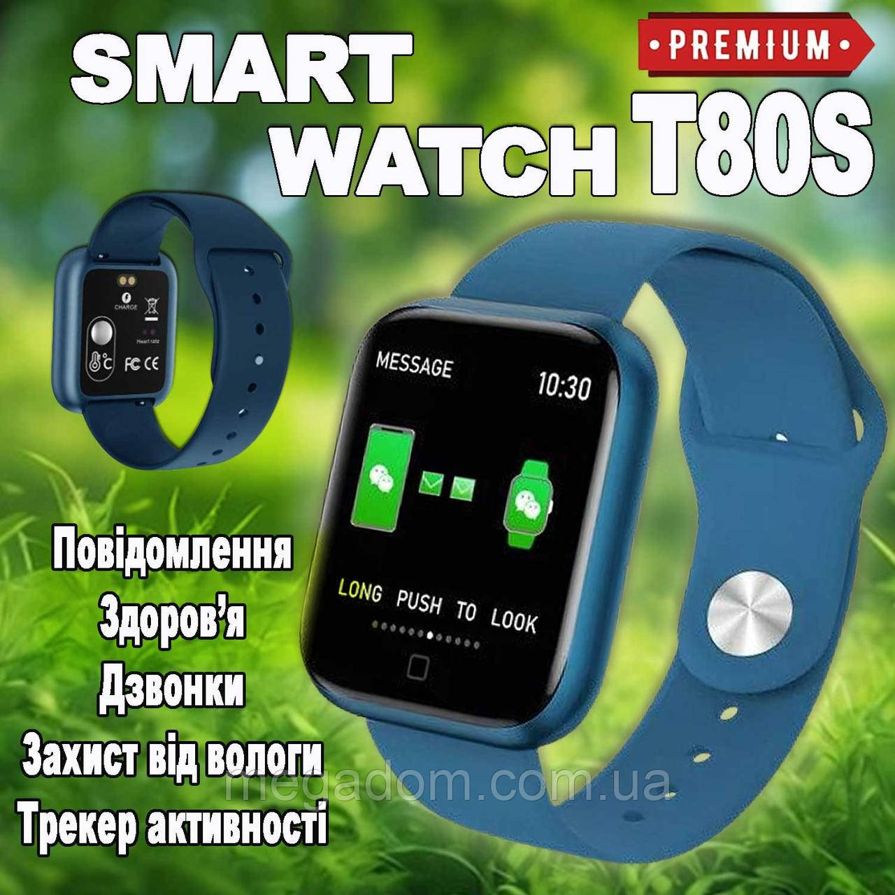 Smart Watch T80S, два браслети, температура тіла, тиск, оксиметр. SU-237 Колір: синій