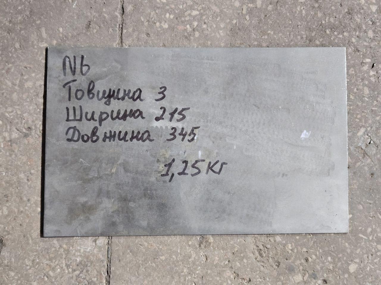 Ніобій НБ-1 лист 345x215x3