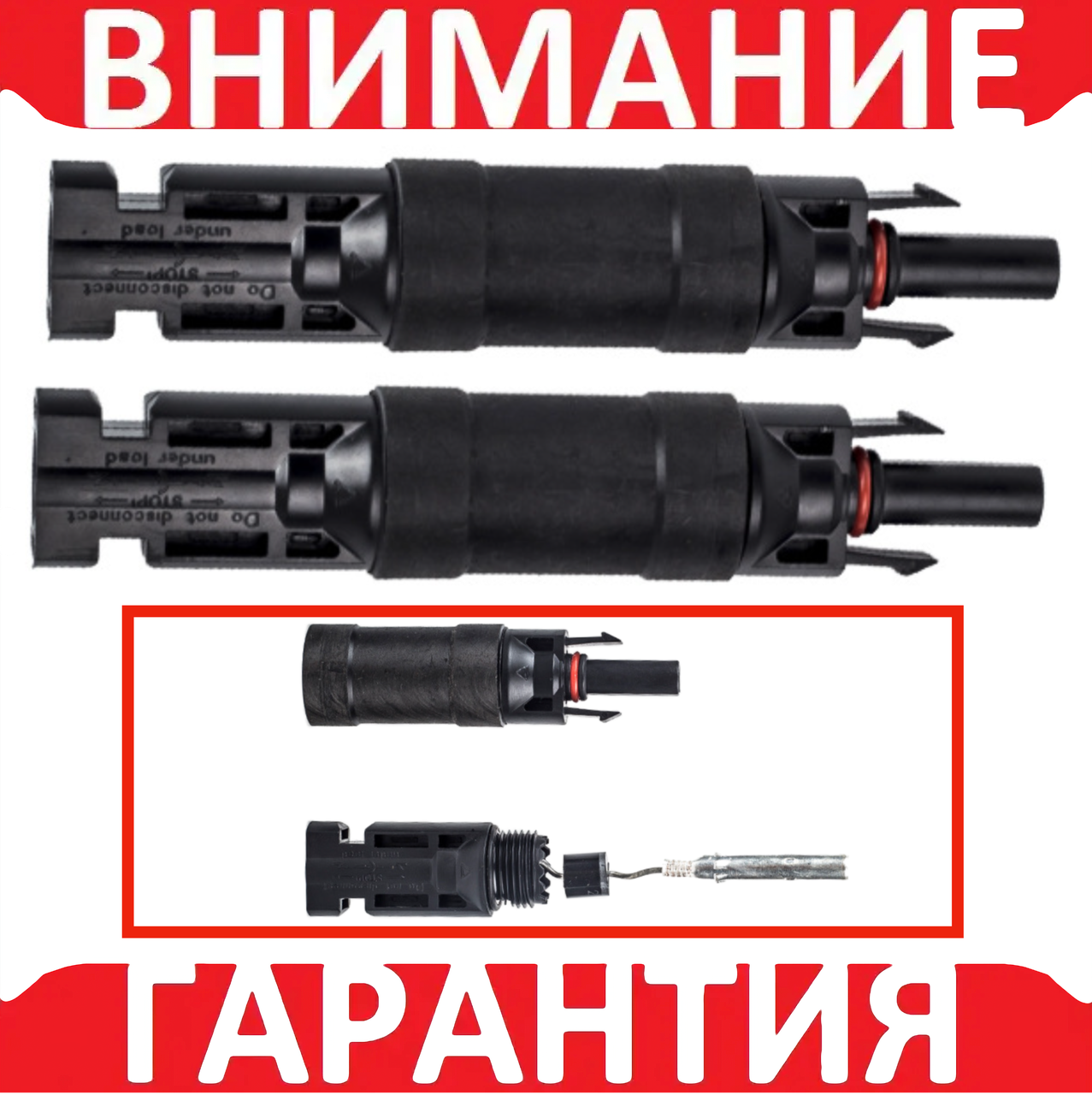 Конектор для сонячних панелей MC4 з діодом Шоттки 10 А
