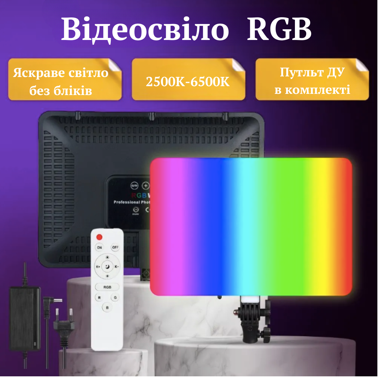 Світлодіодна RGB-лампа 36х25 см, Відеосвітло PM 36 RGB