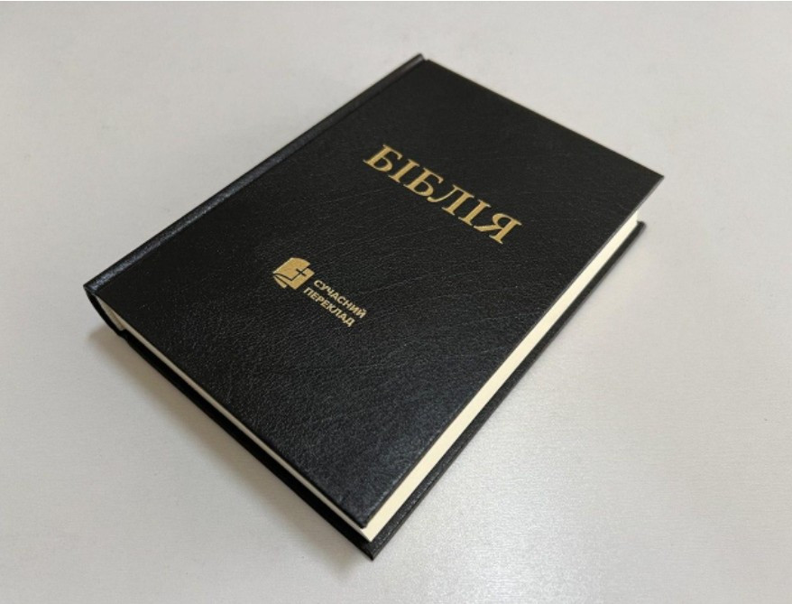 Біблія, переклад Рафаїла Турконяка, сучасний переклад, друге видання, 15х21  см,  тверда обкладинка.