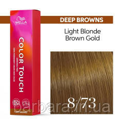 Фарба для волосся Wella Color Touch 8/71 димчата норка