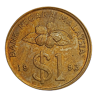 Малайзія 1 рингіт, 1993 Старий тип: зі знаком доллара