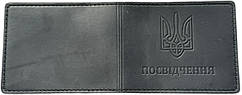 Шкіряна обкладинка на посвідчення (210*80 MM) колір чорний