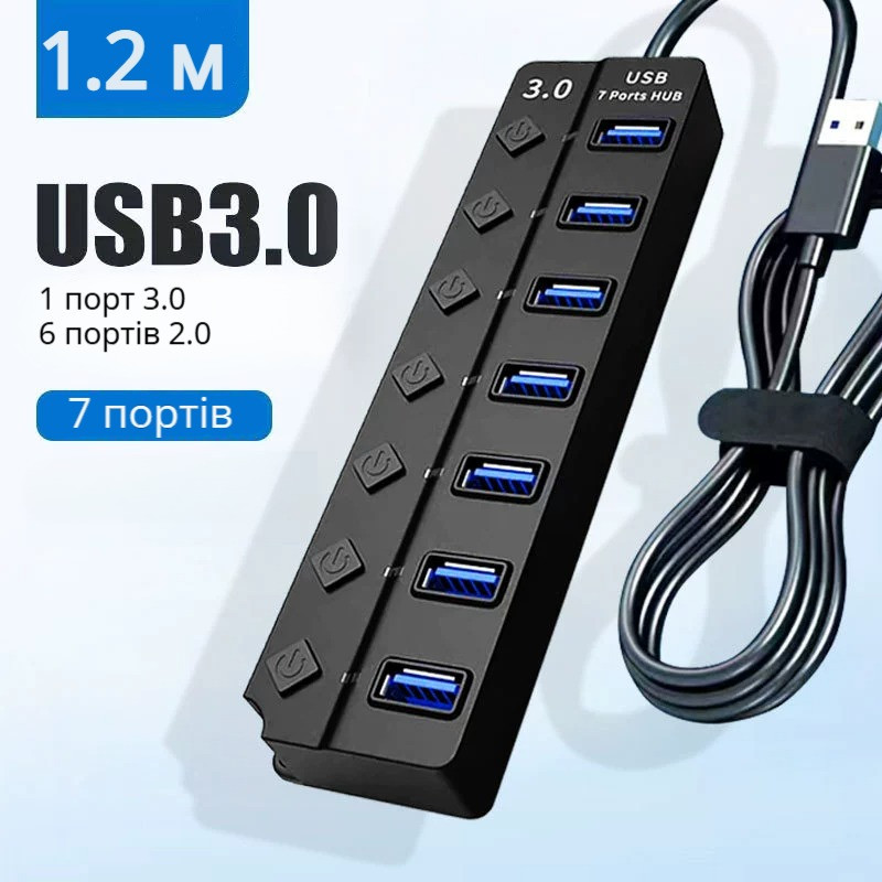 USB hub хаб 3.0 7 портів. Шнур 1.2м