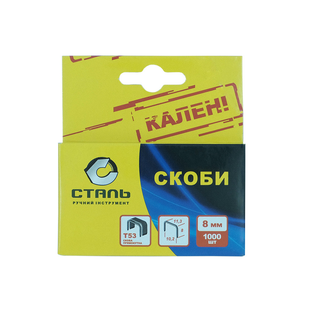 Скоби для степлера будівельного 1000 шт 8*11,3мм Т53 СТАЛЬ, фото 1