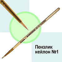 Пензель художній № 1, синтетика, нейлон, круглий JO-09910
