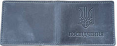 Шкіряна обкладинка на посвідчення (210*80 MM) колір синій
