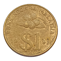 Малайзія 1 рингіт, 1992