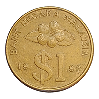 Малайзія 1 рингіт, 1992