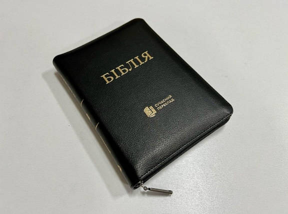 Біблія, переклад Рафаїла Турконяка, сучасний переклад, друге видання, 14х20 см, шкірзамін., замок, фото 1