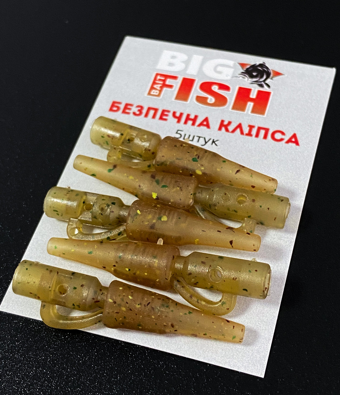 Lead Clip (Безпечна кліпса) для риболовного монтажу