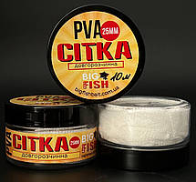 PVA сітка - 5 м, 20-25 мм, Довгорозчинна (для теплої води)