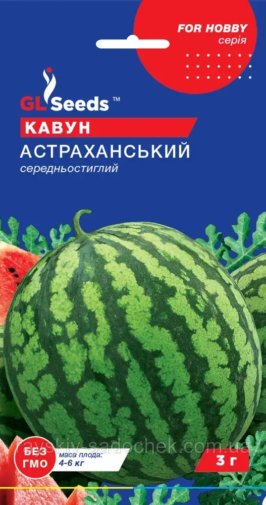 Насіння Кавуна Астраханський (2г), For Hobby, TM GL Seeds
