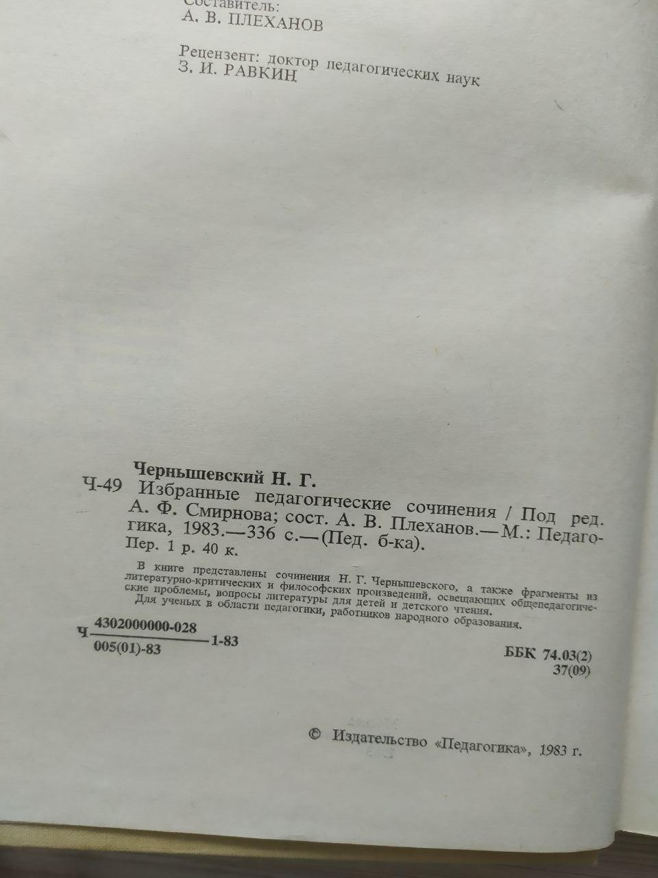 Product image preview