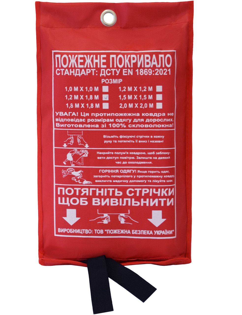 Протипожежне покривало кошма, одношарове 1,2х1,8м