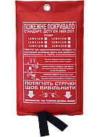 Протипожежне покривало кошма, одношарове 1,2х1,8м