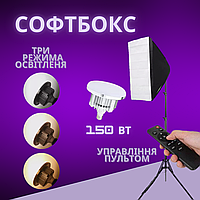 Набір постійного світла софтбокс 50/70 +  Світлодіодна LED лампа 150W+ штатив 2.2м