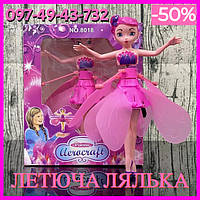 Лучшая Летающая кукла фея Flying Fairy | Игрушка для девочек
