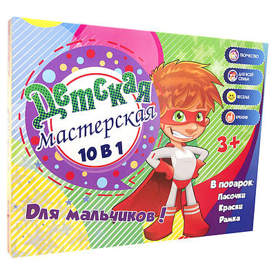 Дитяча майстерня