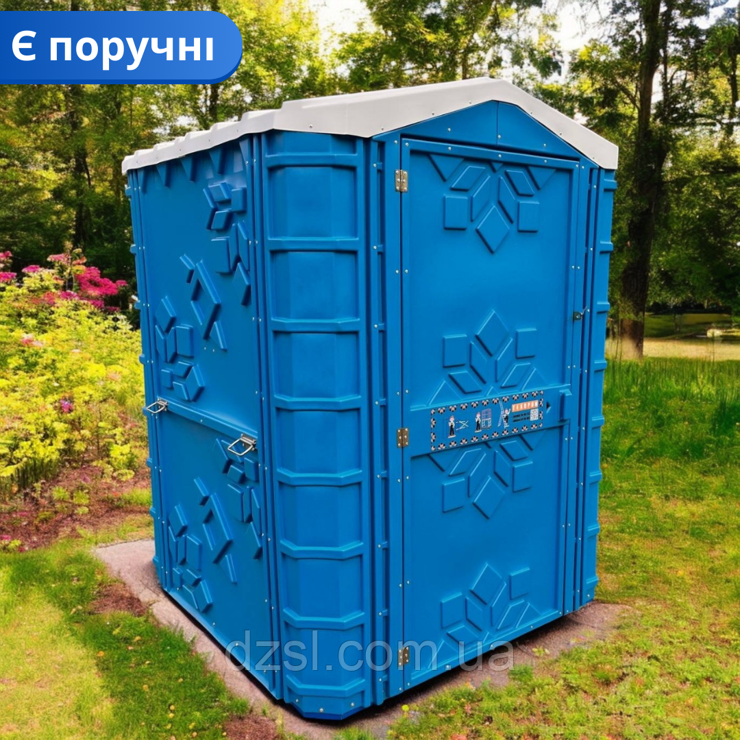 Вуличний біотуалет для людей з інвалідністю, кабінка біотуалет синя (бак 250 л), фото 1