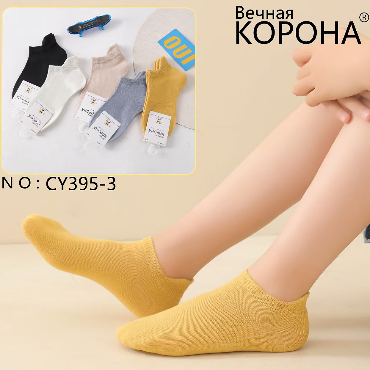 Шкарпетки дитячі Оптом для дівчаток і хлопчиків 6-8 років "Обутновні" Корона CY395-3, фото 1